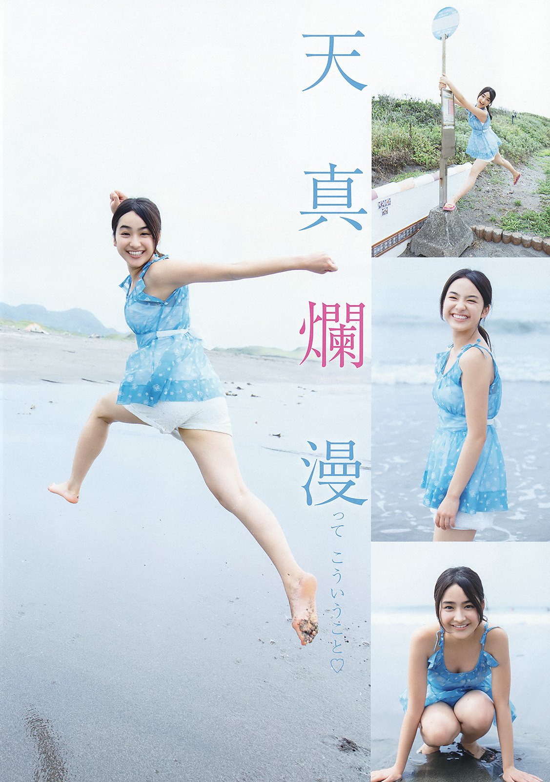 平祐奈 日本次世代奇迹の美少女