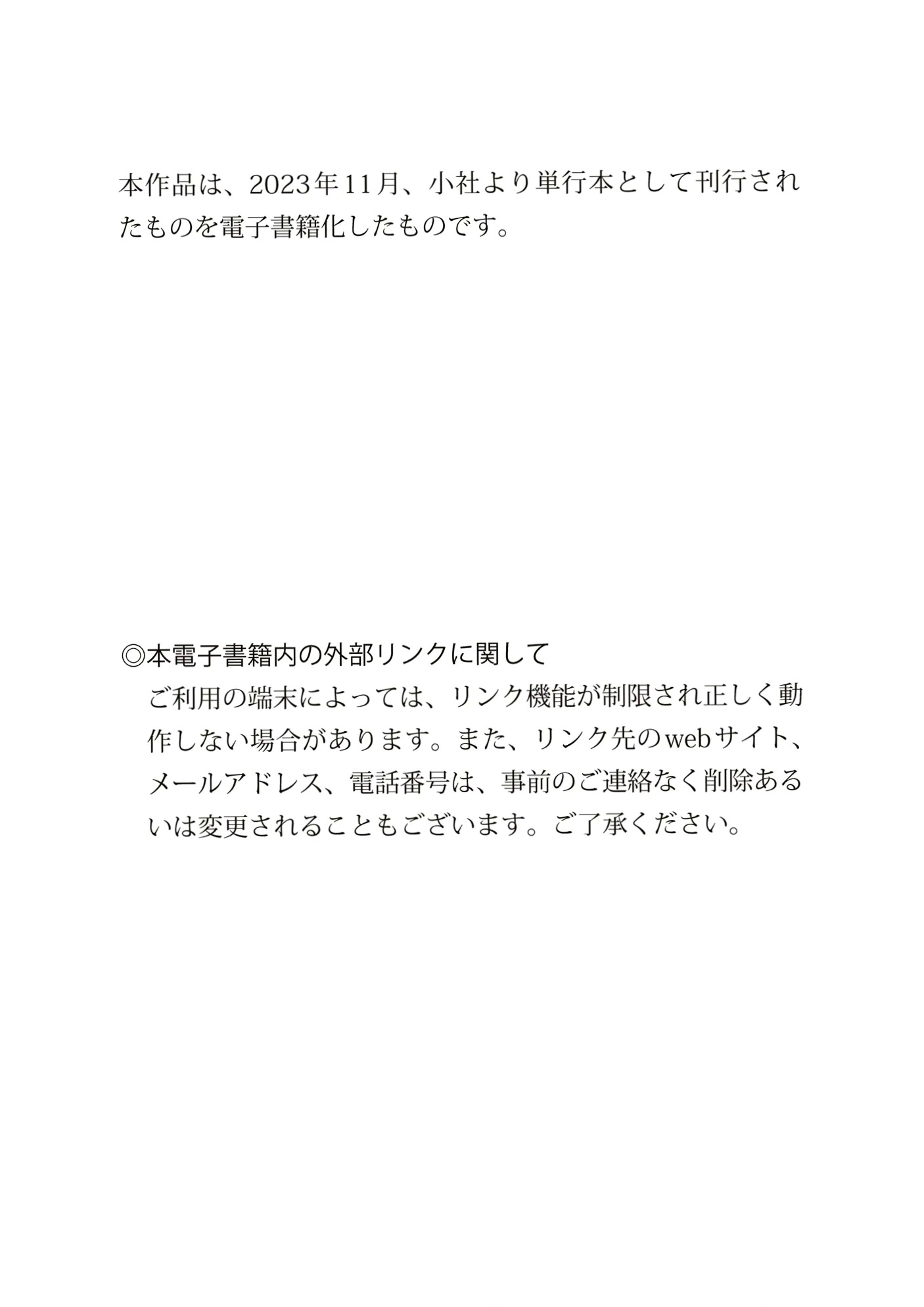 永尾まりや《Capricious》性感内衣与清新户外写真集