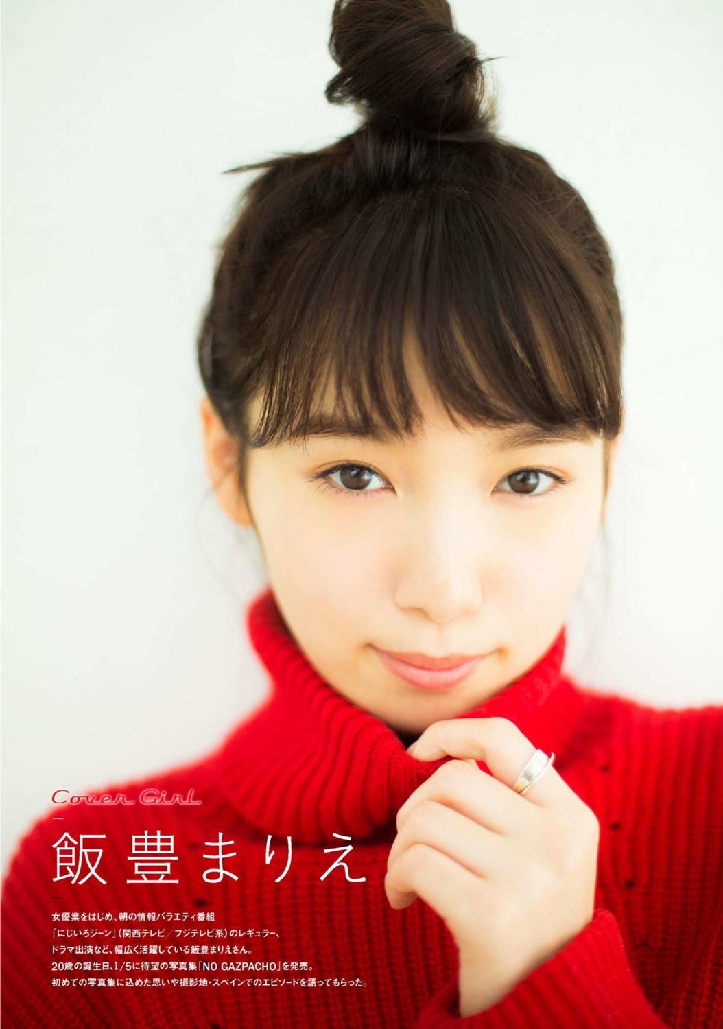饭丰万理江- 2018年日本杂志写真合辑