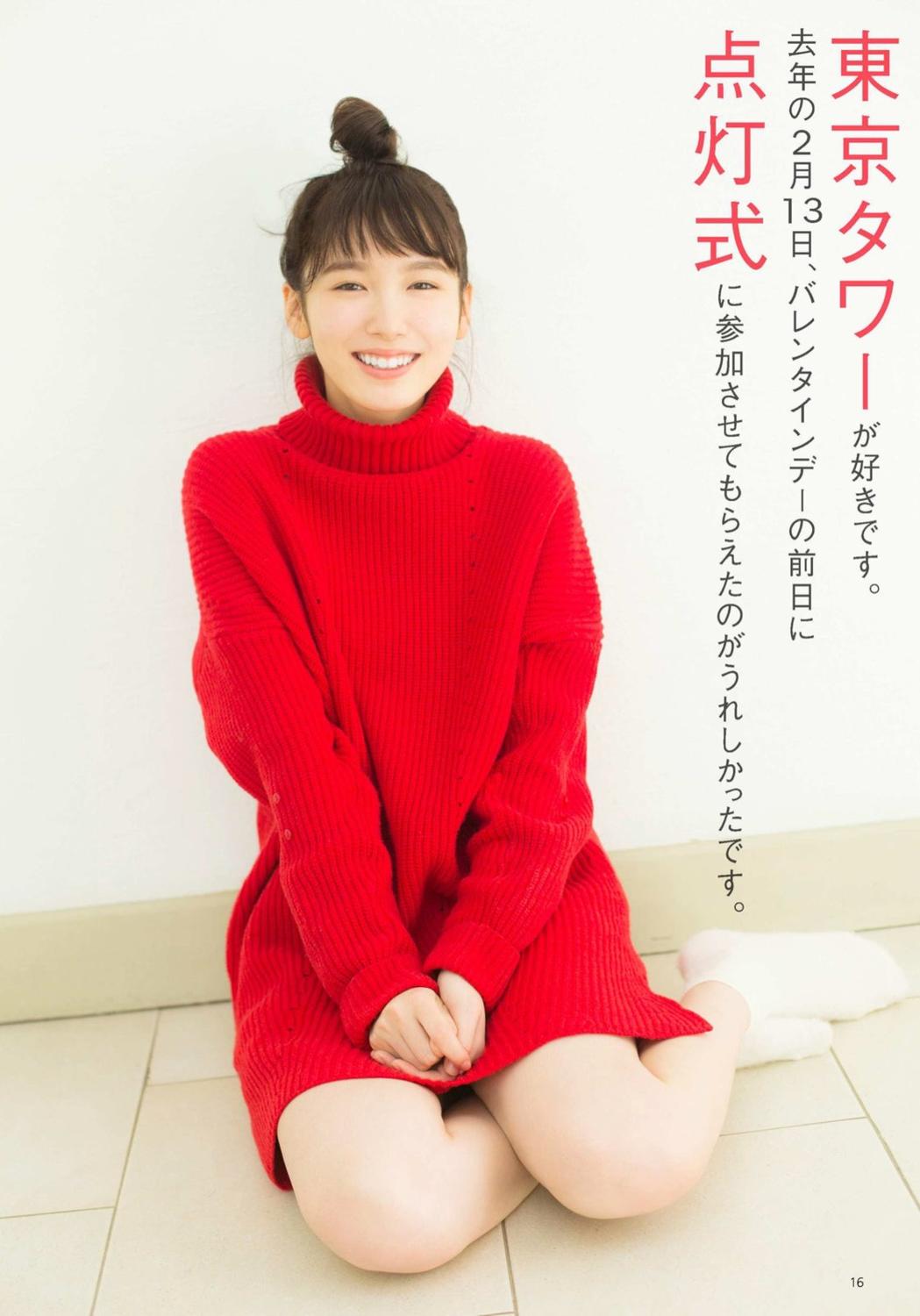 饭丰万理江- 2018年日本杂志写真合辑