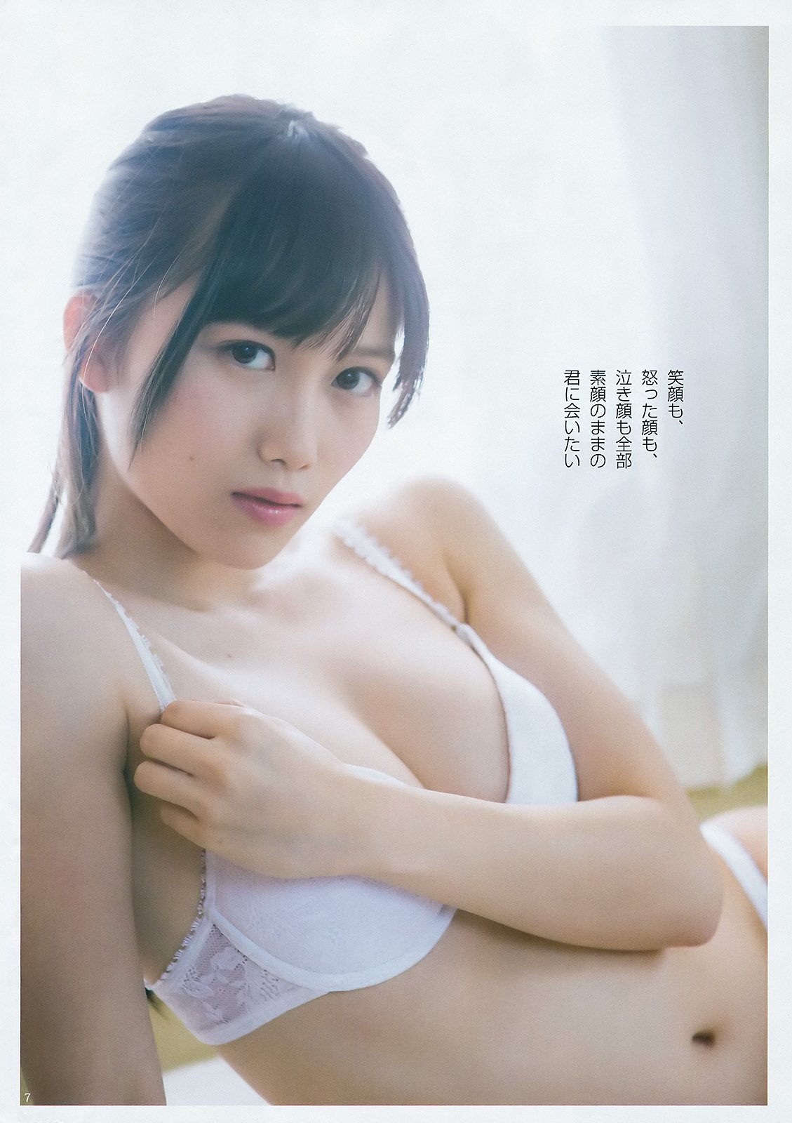 加藤里保菜 治愈系的眼镜美人