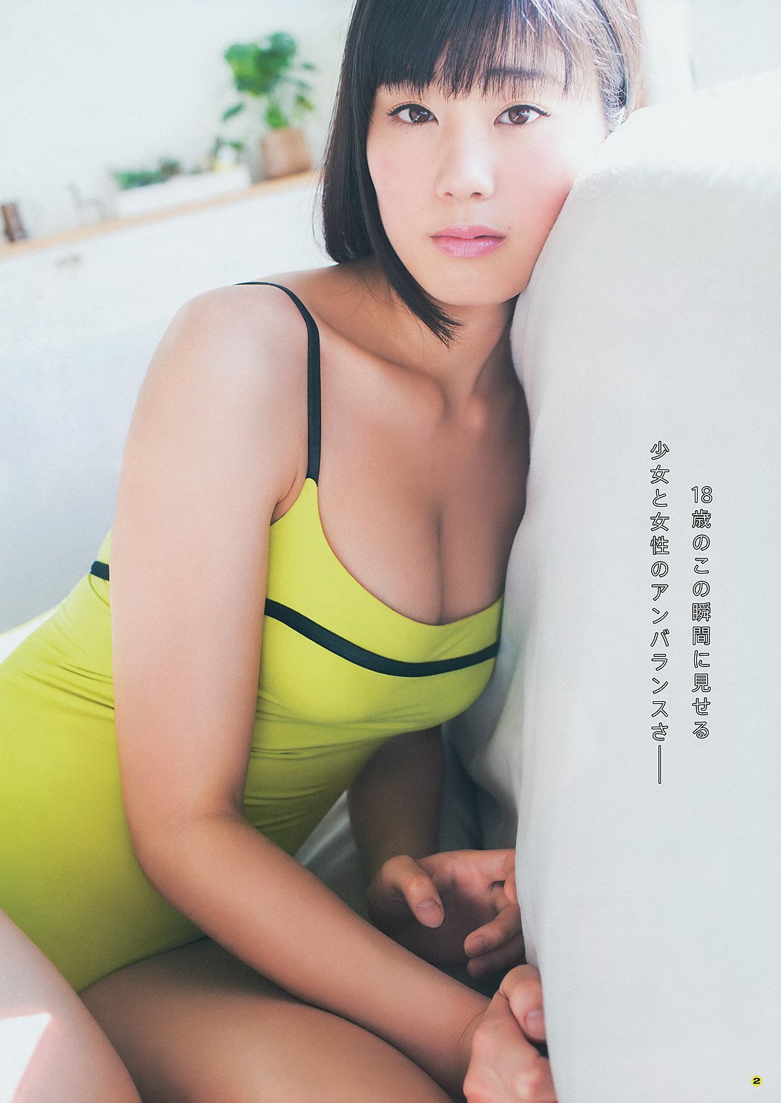 稻村亚美 美脚全开!神之开球式