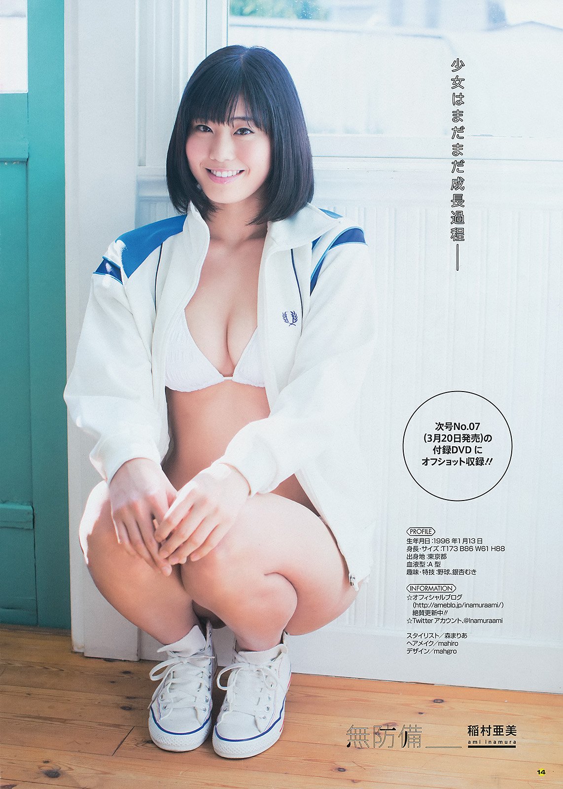 稻村亚美 美脚全开!神之开球式