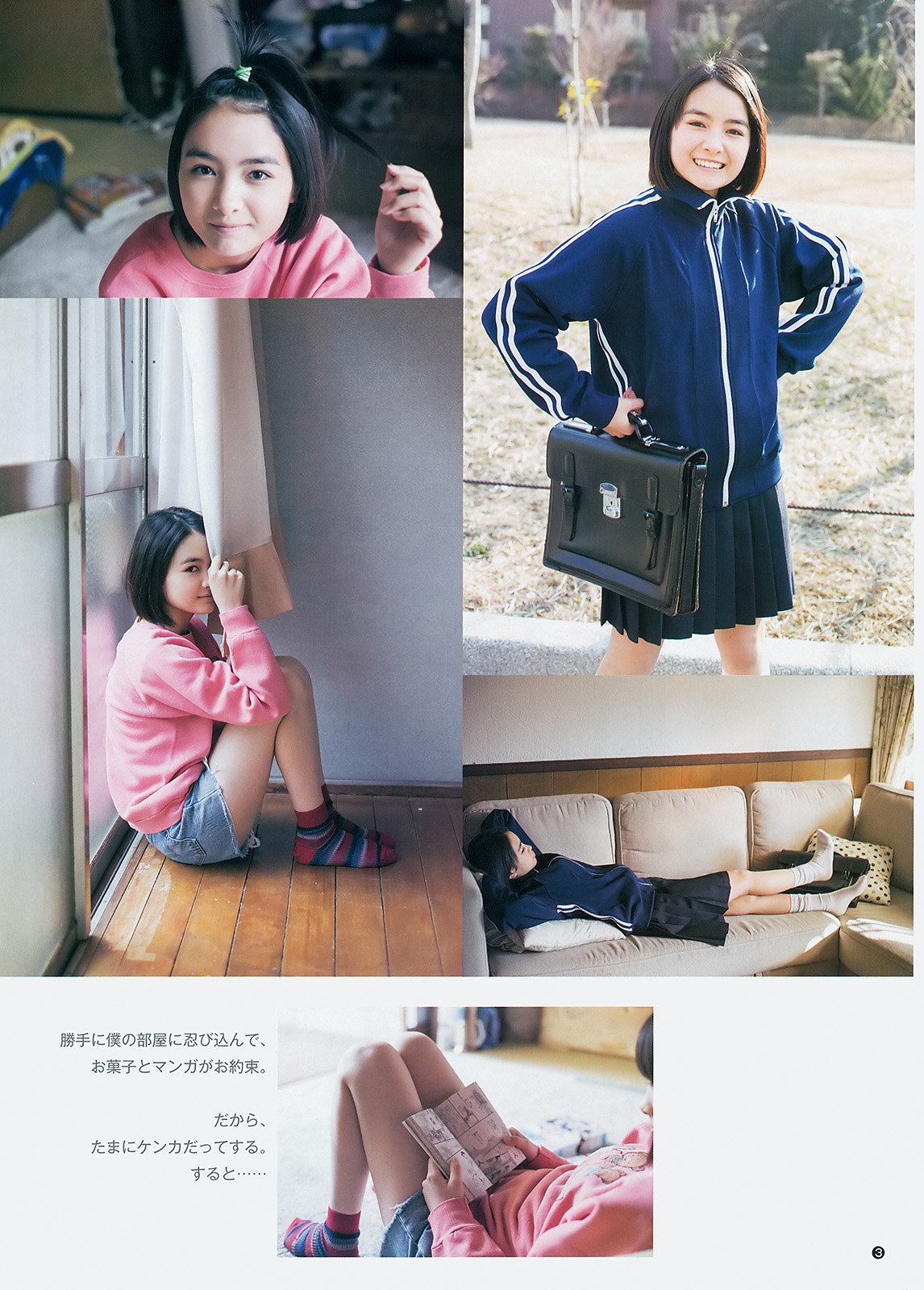 葵若菜(葵わかな) 可爱新鲜的现役JK