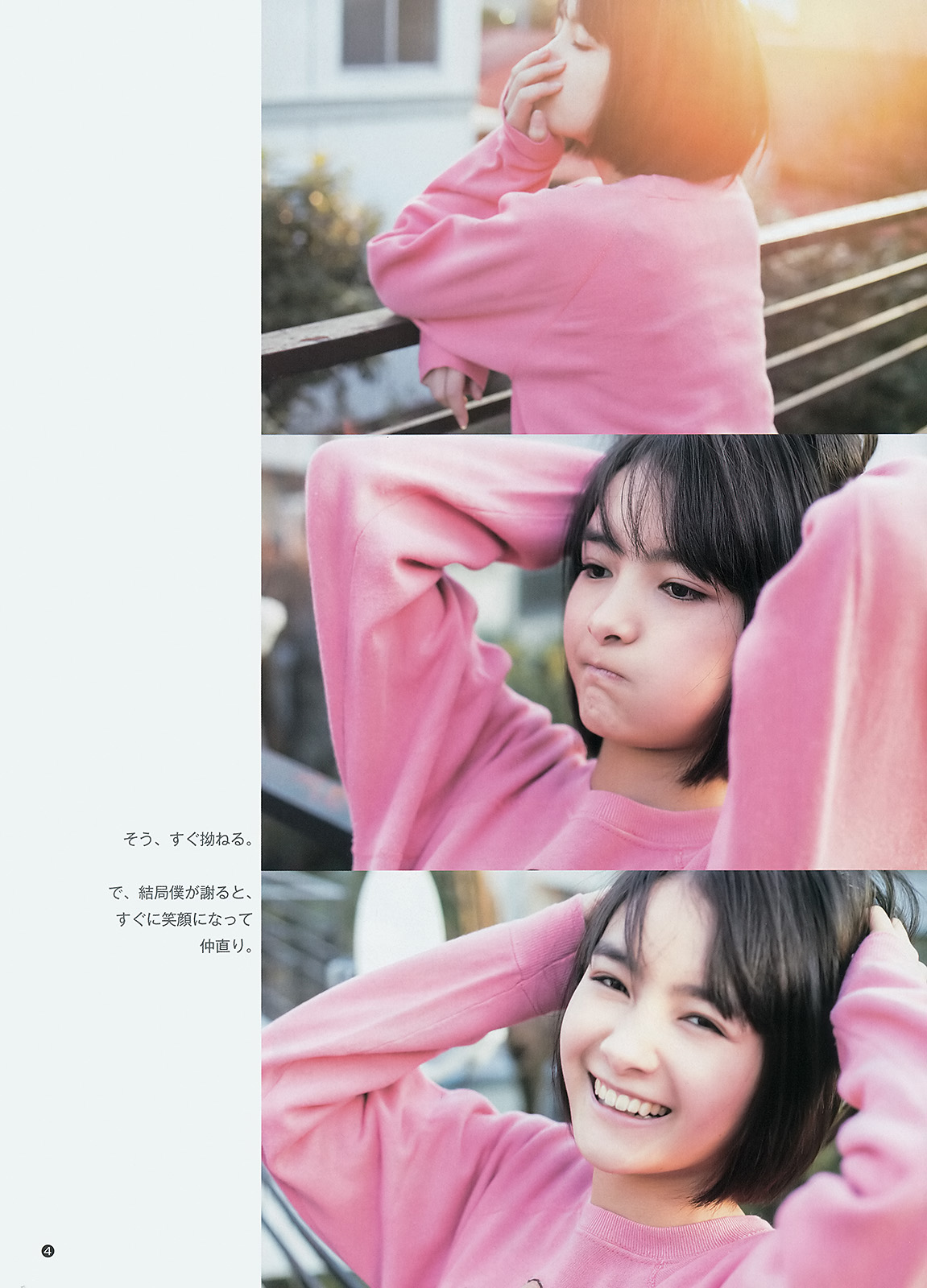 葵若菜(葵わかな) 可爱新鲜的现役JK