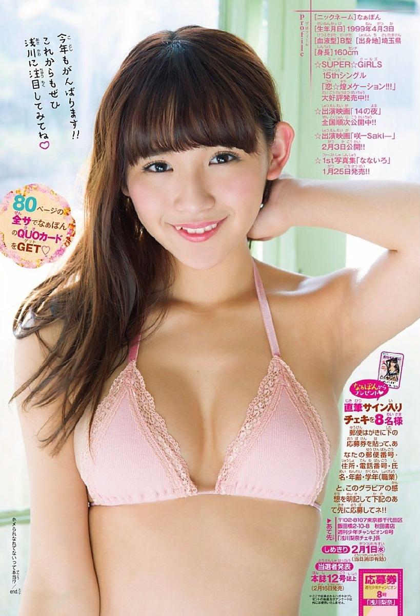 千年一遇浅川梨奈 压倒性治愈系存在感