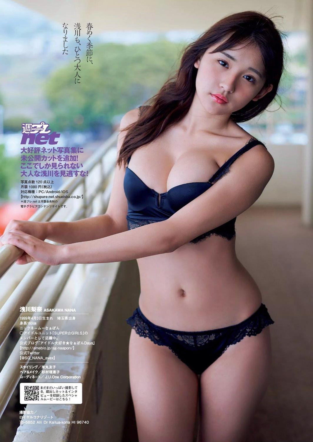 千年一遇浅川梨奈 压倒性治愈系存在感