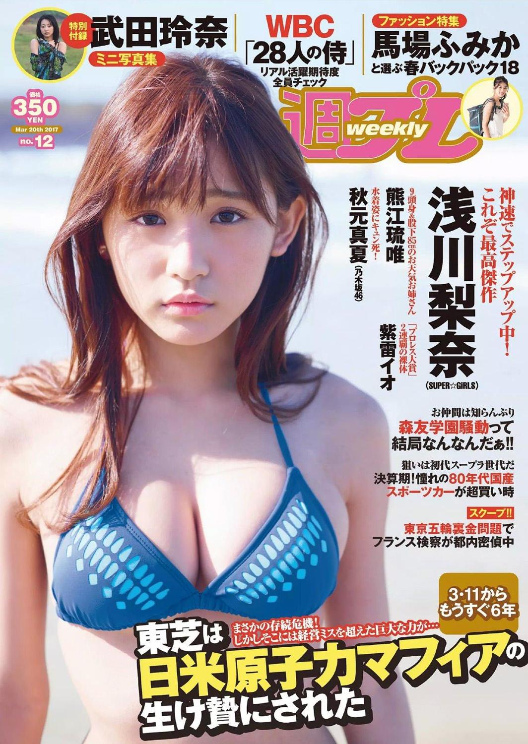 千年一遇浅川梨奈 压倒性治愈系存在感