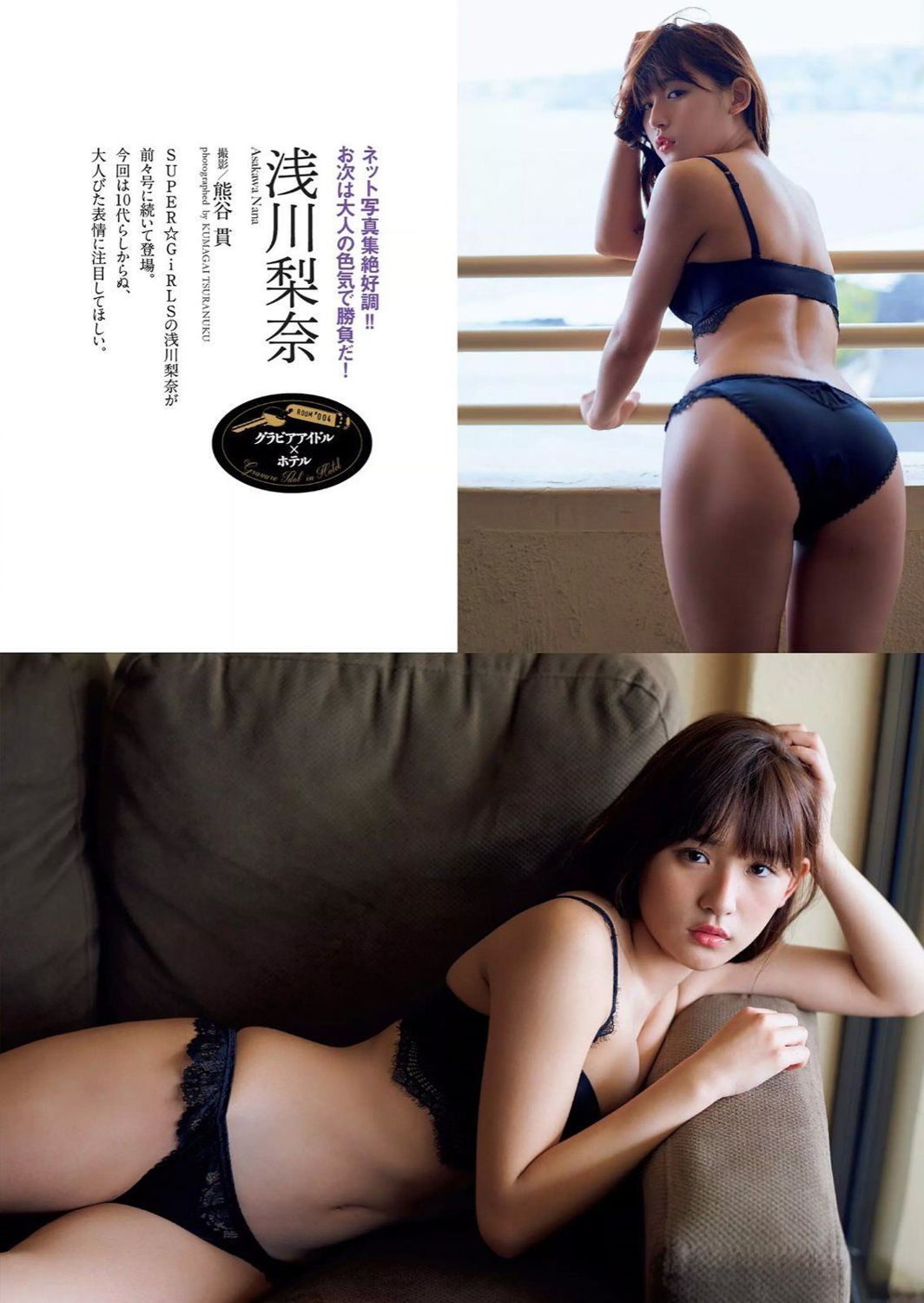 千年一遇浅川梨奈 美少女登顶王者荣耀