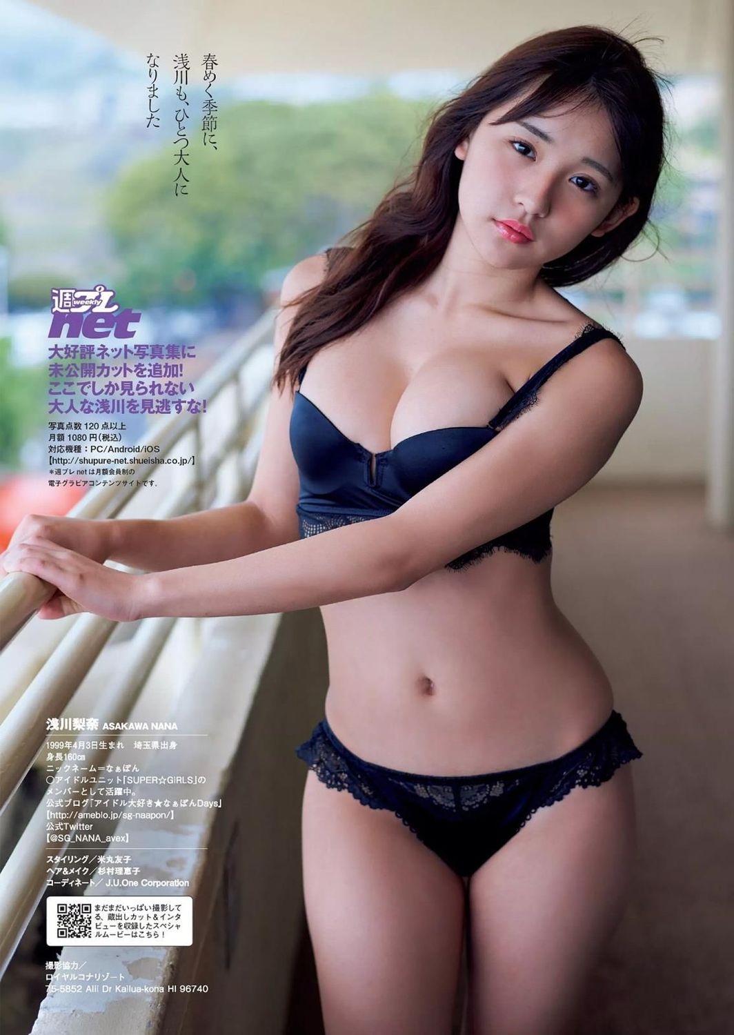 千年一遇浅川梨奈 美少女登顶王者荣耀
