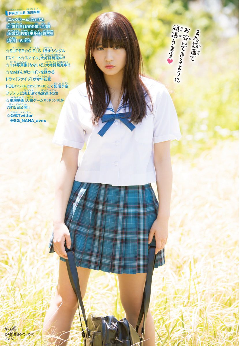 千年一遇浅川梨奈 美少女登顶王者荣耀