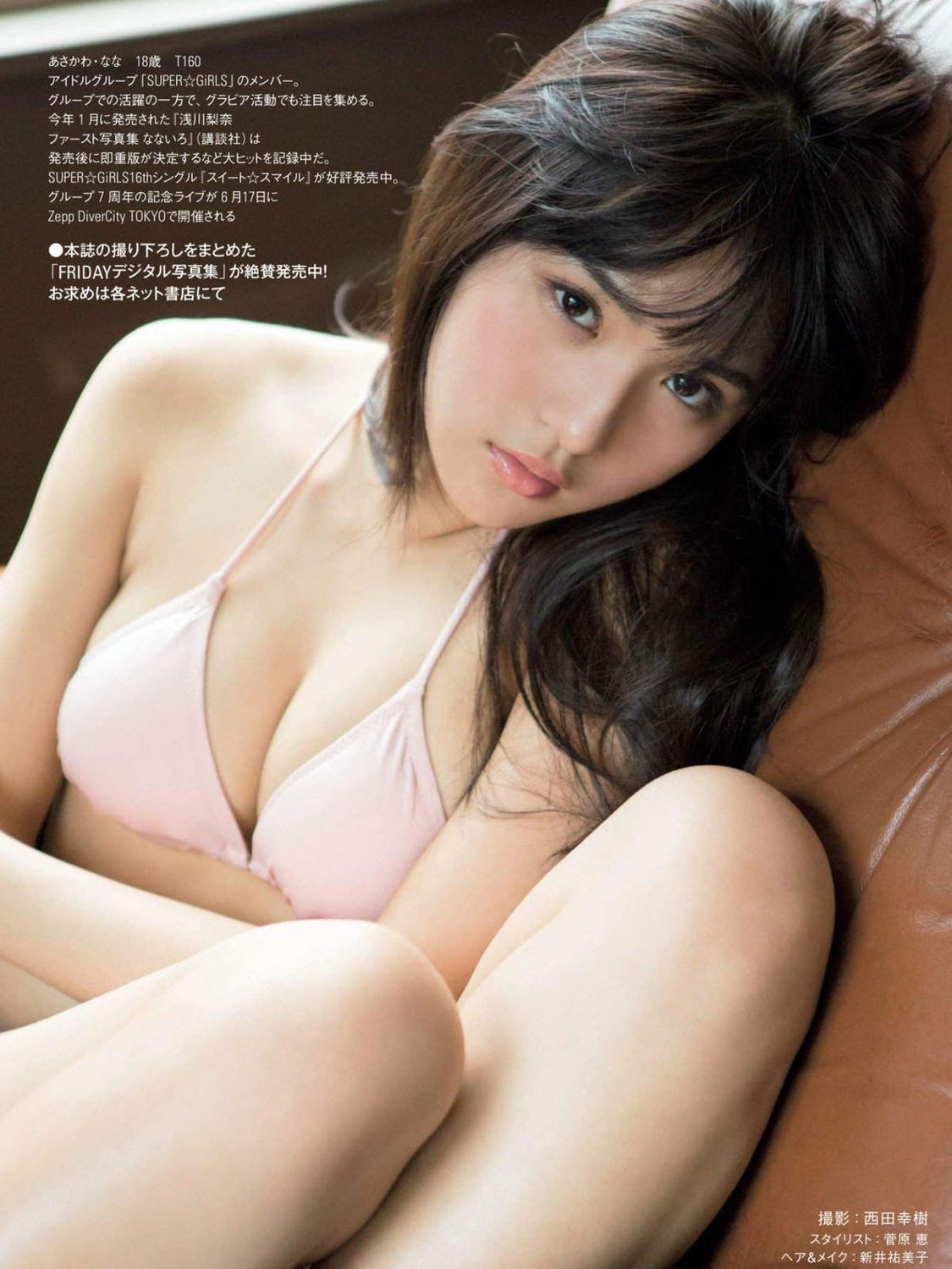 千年一遇浅川梨奈 美少女登顶王者荣耀