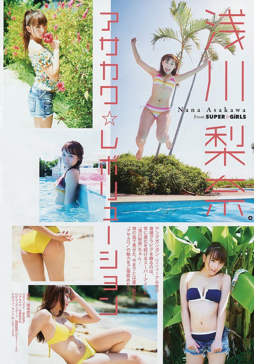 浅川梨奈- 2017年週プレNEWS写真