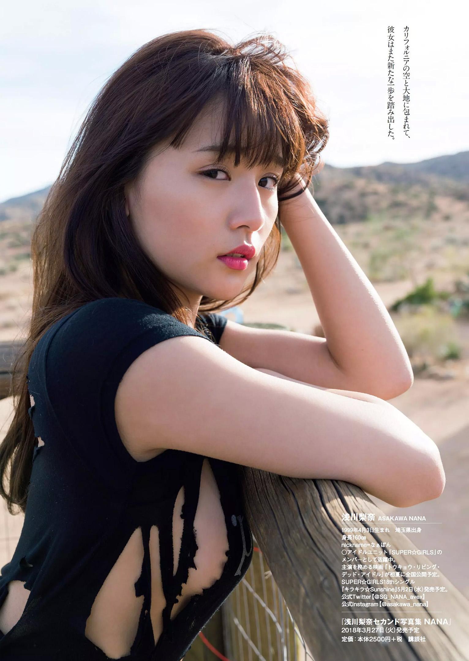 浅川梨奈- 2018年周刊杂志写真合辑