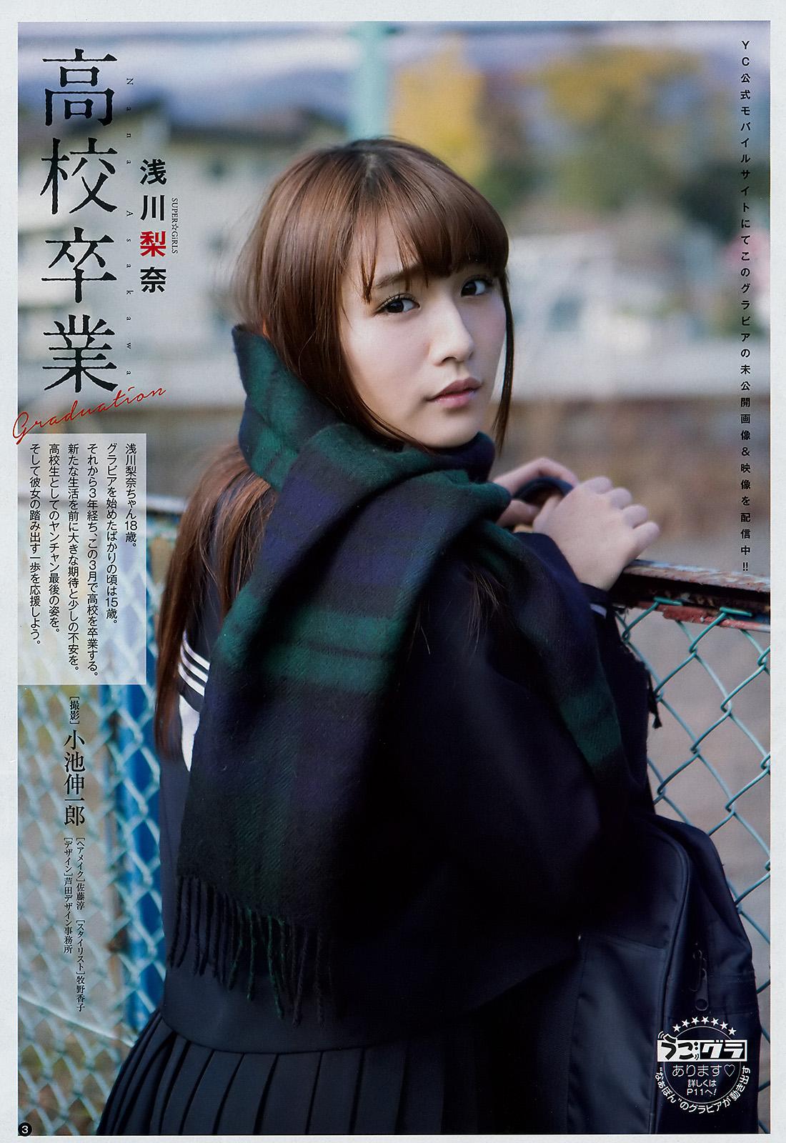 浅川梨奈- 2018年周刊杂志写真合辑