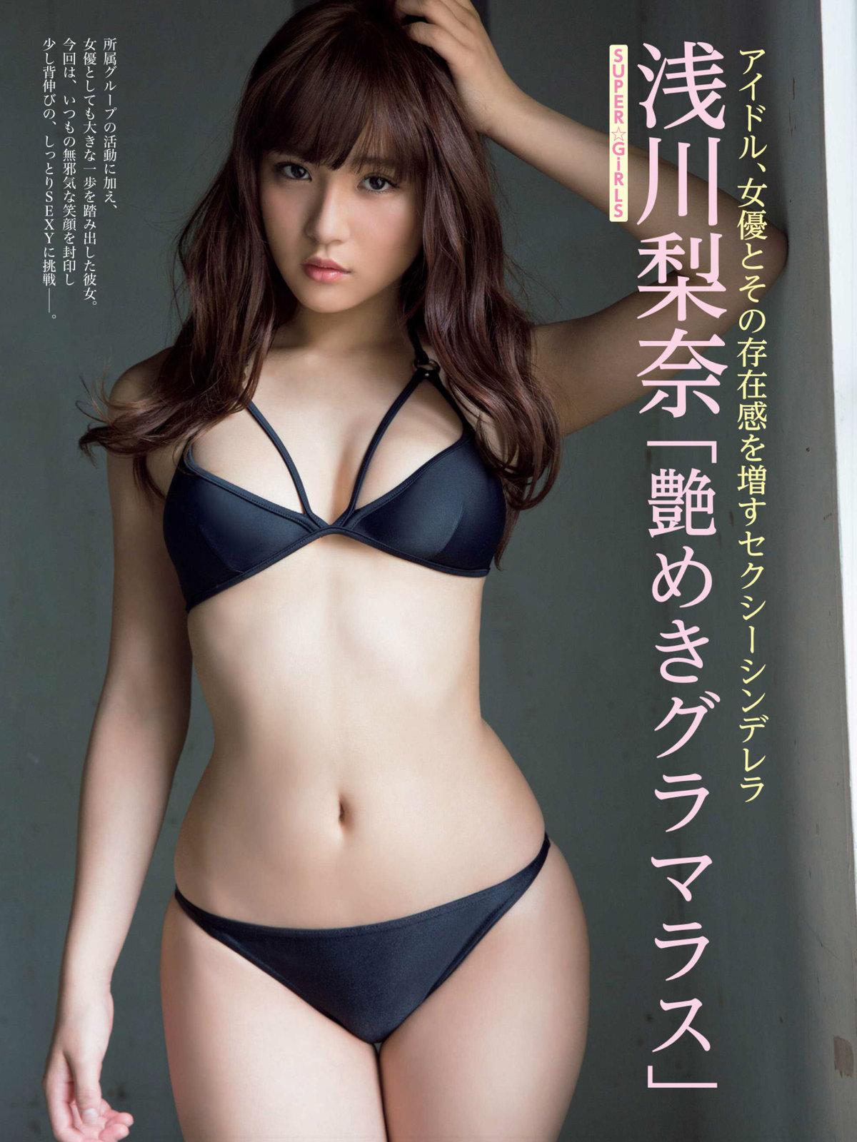 浅川梨奈- 2018年周刊杂志写真合辑