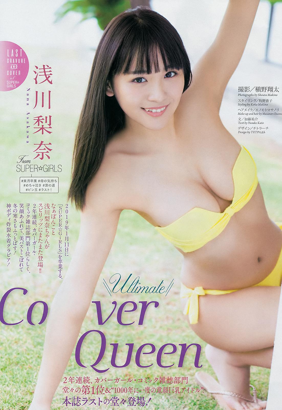 浅川梨奈,Asakawa Nana - Big Comic Spirits, FLASH, 2019
