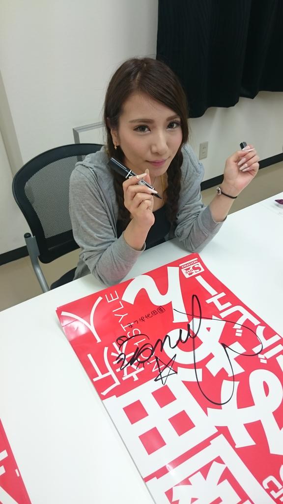 园田美樱(園田みおん) 2015年下半年最期待的新人女优