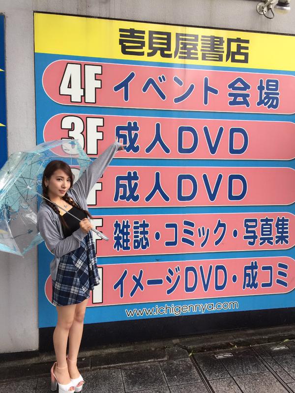 园田美樱(園田みおん) 2015年下半年最期待的新人女优