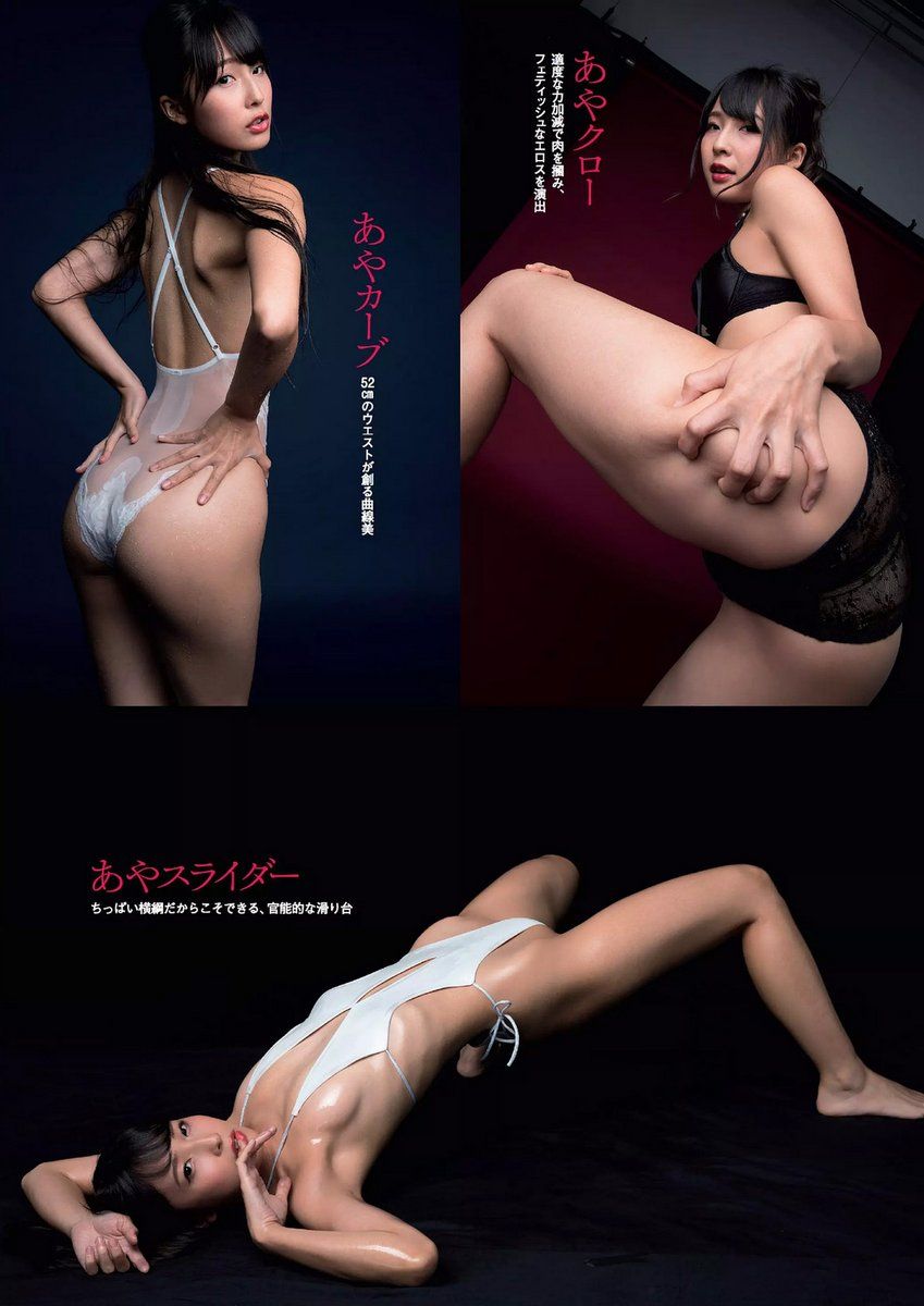 川崎あや- 2017年週プレNEWS写真