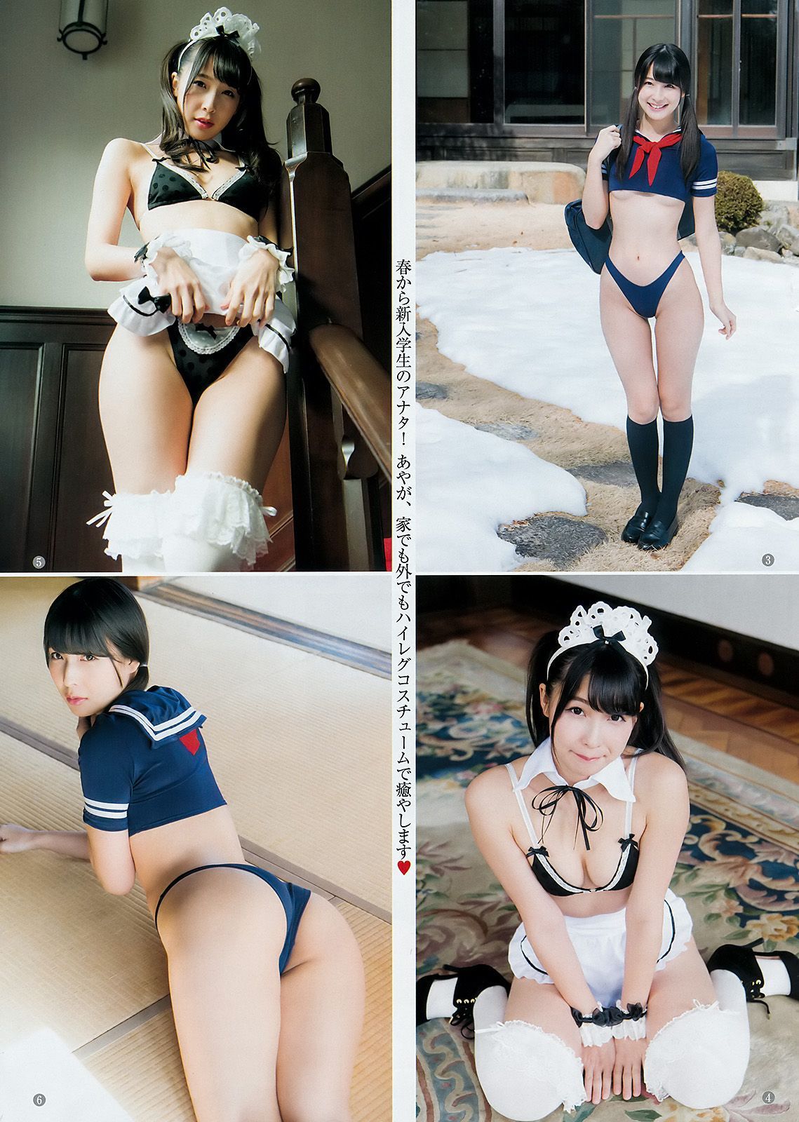 川崎あや- 2018年週プレNEWS写真