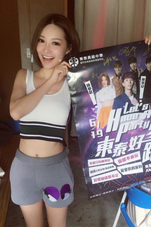 陈梦晨Mornin E奶南半球歌手微热女孩