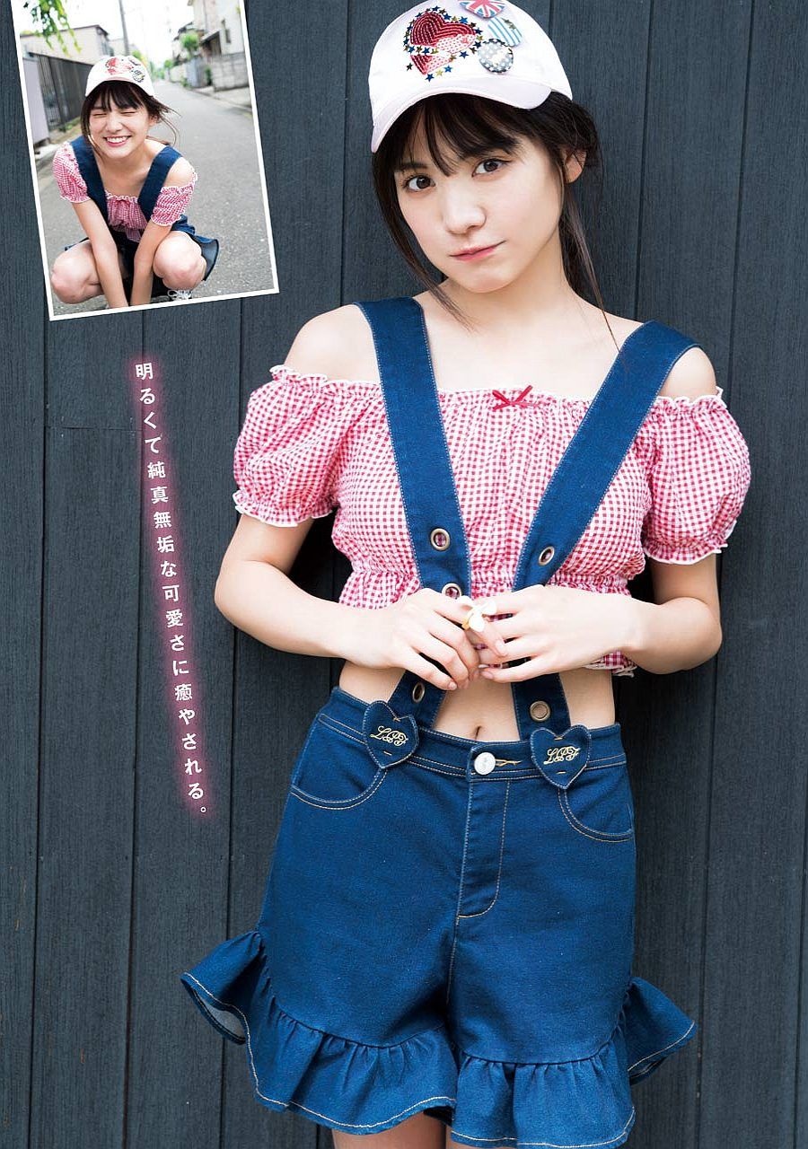松永有紗- 2017年週プレNEWS写真