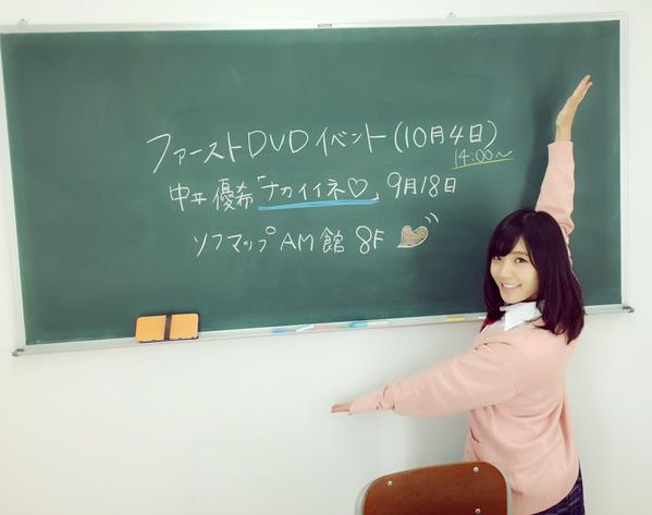 中井优希(中井優希) 治愈系G奶女神私房照诱惑写真图
