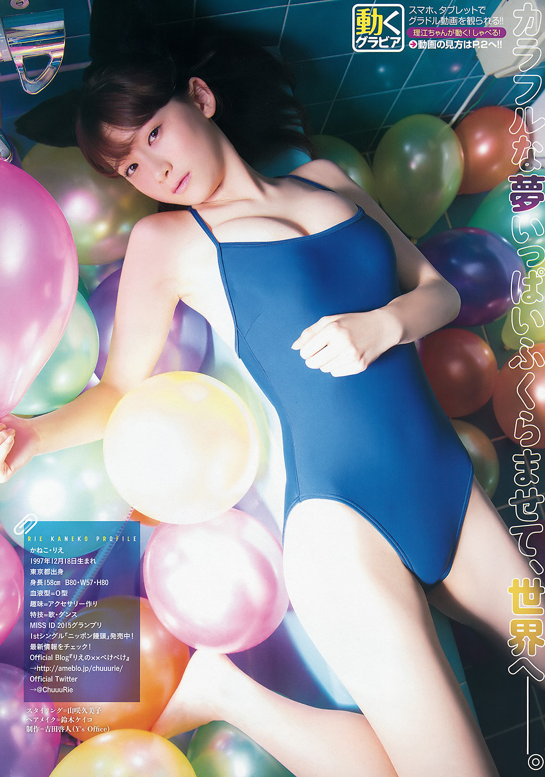 金子理江 萝莉美少女写真图