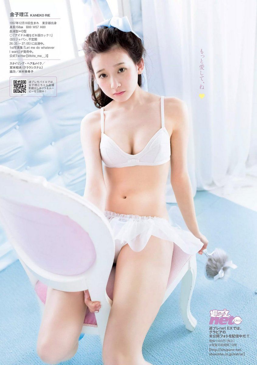 金子理江- 2018年週プレNEWS写真
