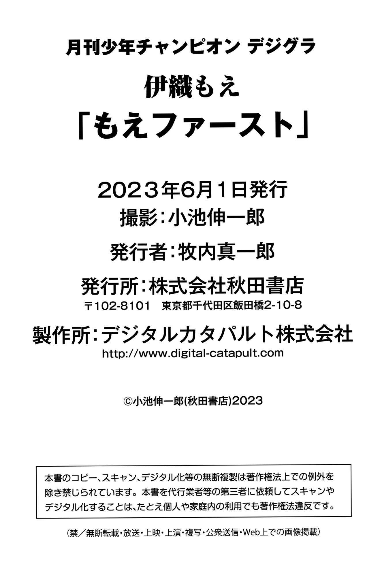 伊織もえ - もえファースト:日本女神眼镜厨房与浴室泡泡湿身性感私房照