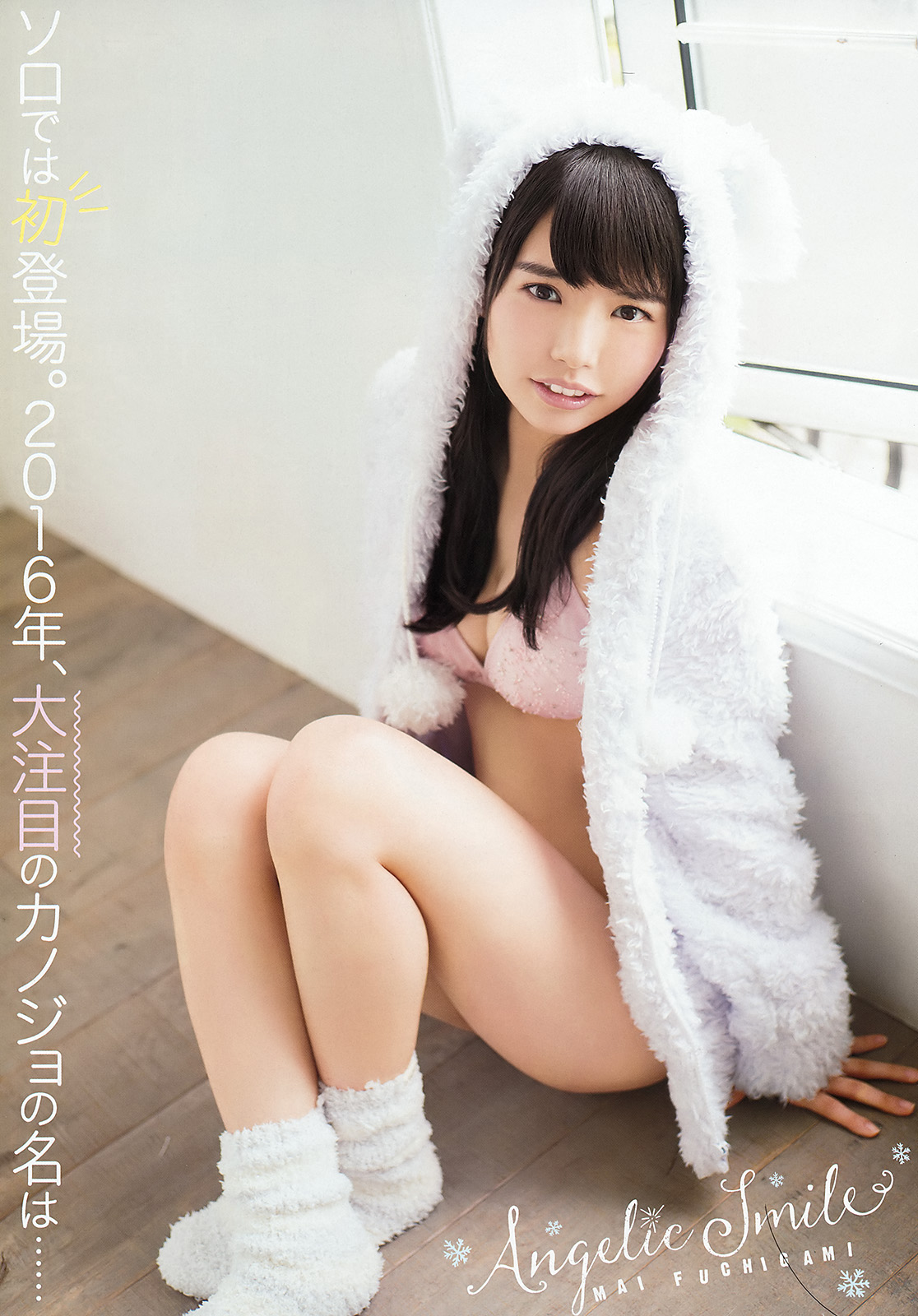 渕上舞 人气声优也有性感的时候