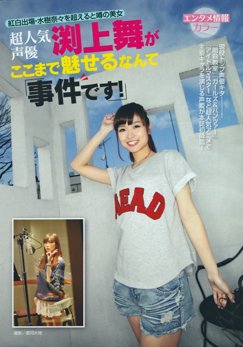 渕上舞 人气声优也有性感的时候