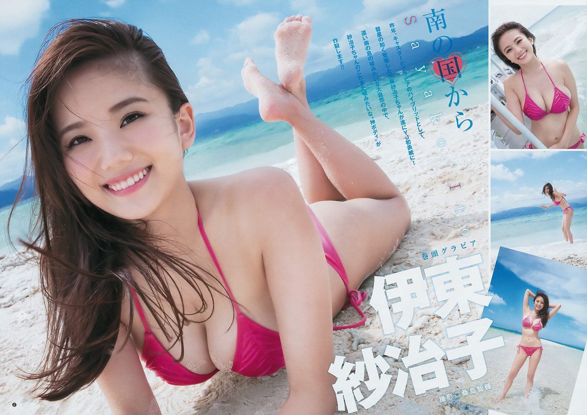 伊东纱冶子- 2017年週プレNEWS写真