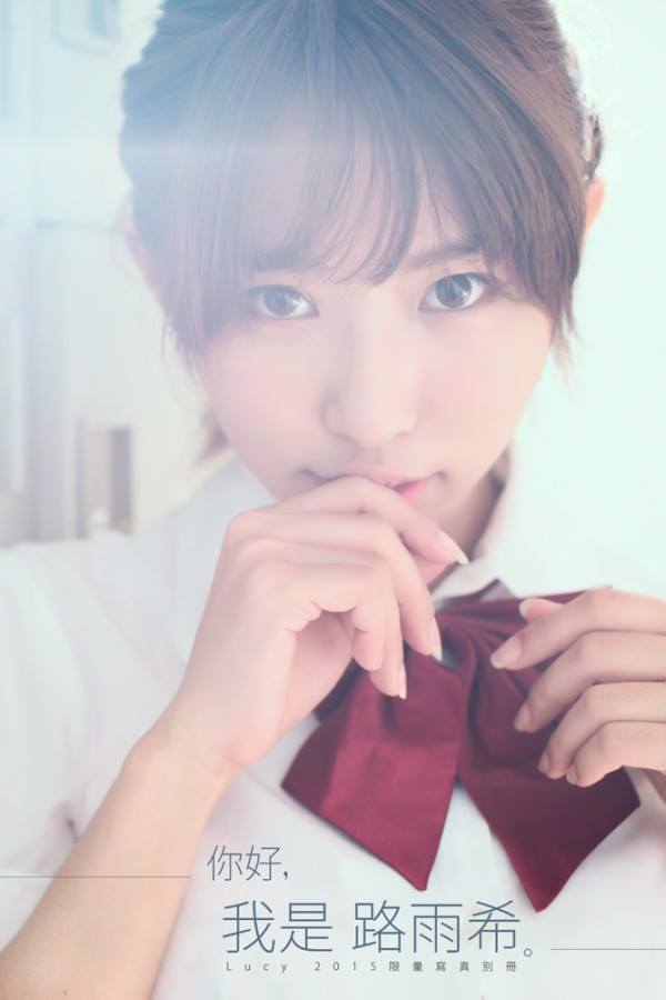 路雨希 《Lucy,Blue Sea!》性感写真图书