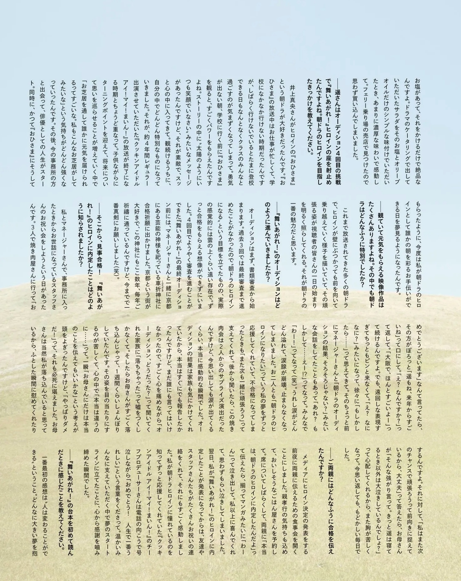 福原遥《gift》写真:日系清新治愈系户外草地泳池美照