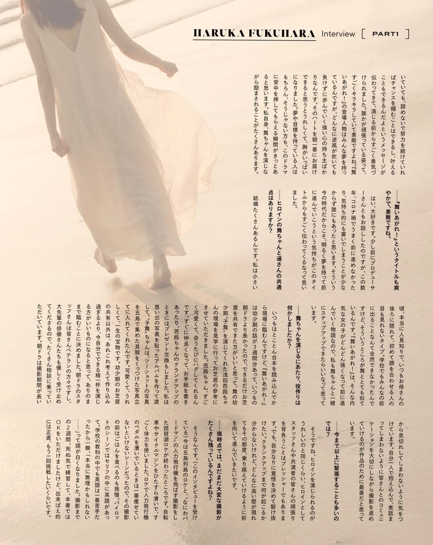 福原遥《gift》写真:日系清新治愈系户外草地泳池美照