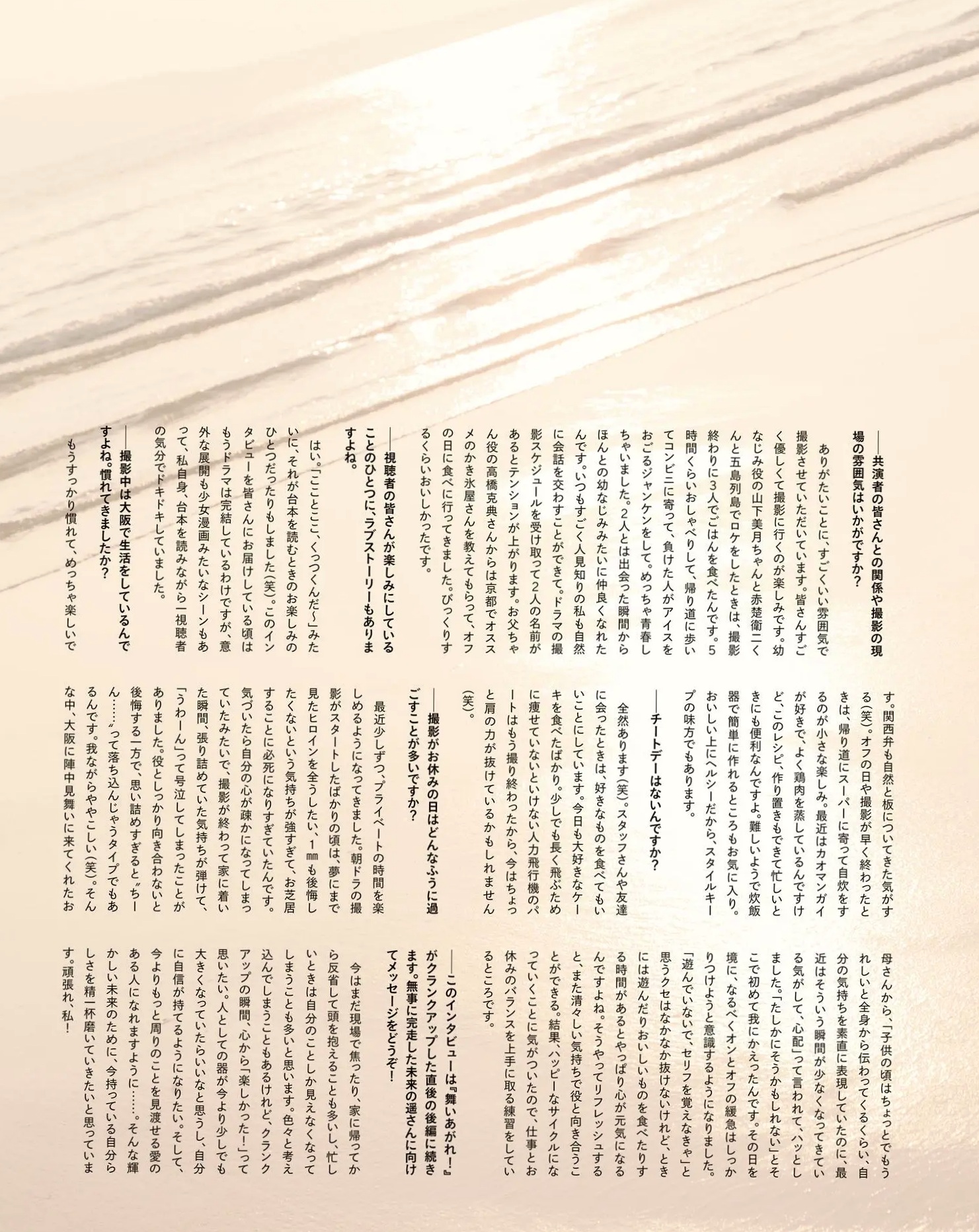 福原遥《gift》写真:日系清新治愈系户外草地泳池美照