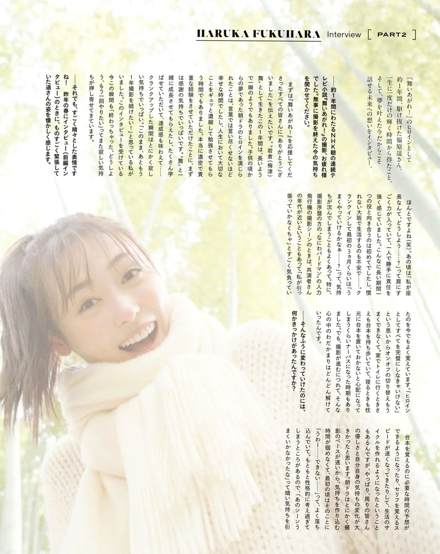 福原遥《gift》写真:日系清新治愈系户外草地泳池美照