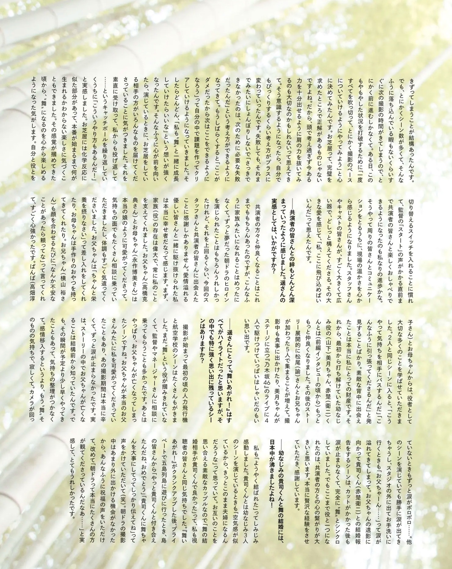 福原遥《gift》写真:日系清新治愈系户外草地泳池美照