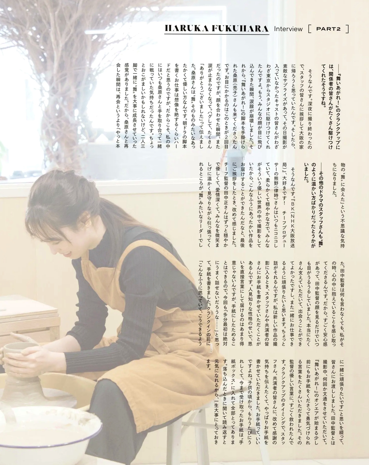福原遥《gift》写真:日系清新治愈系户外草地泳池美照