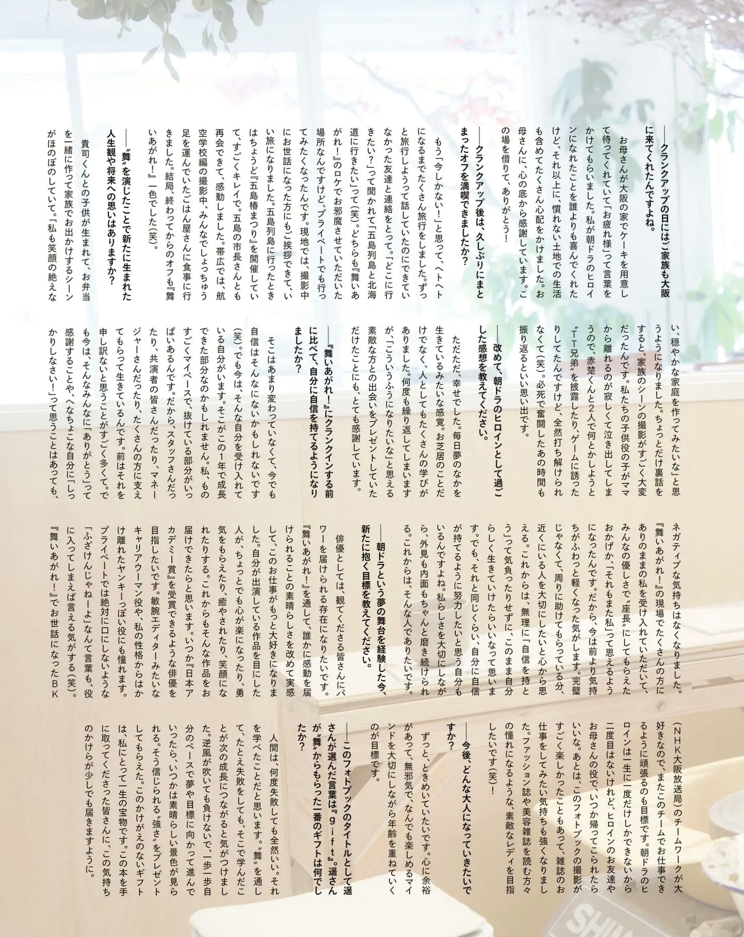 福原遥《gift》写真:日系清新治愈系户外草地泳池美照