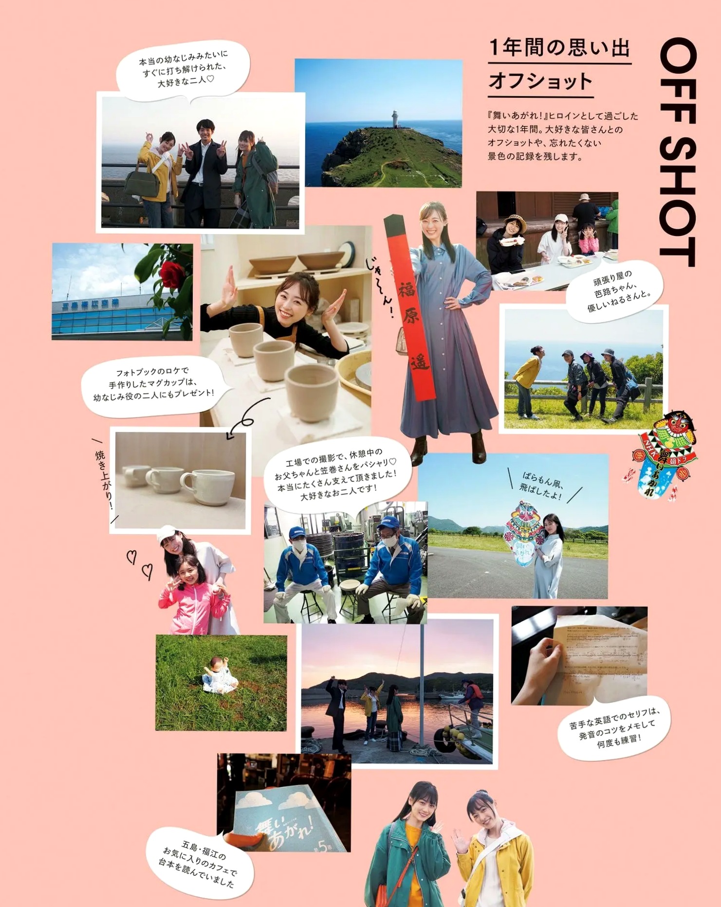 福原遥《gift》写真:日系清新治愈系户外草地泳池美照
