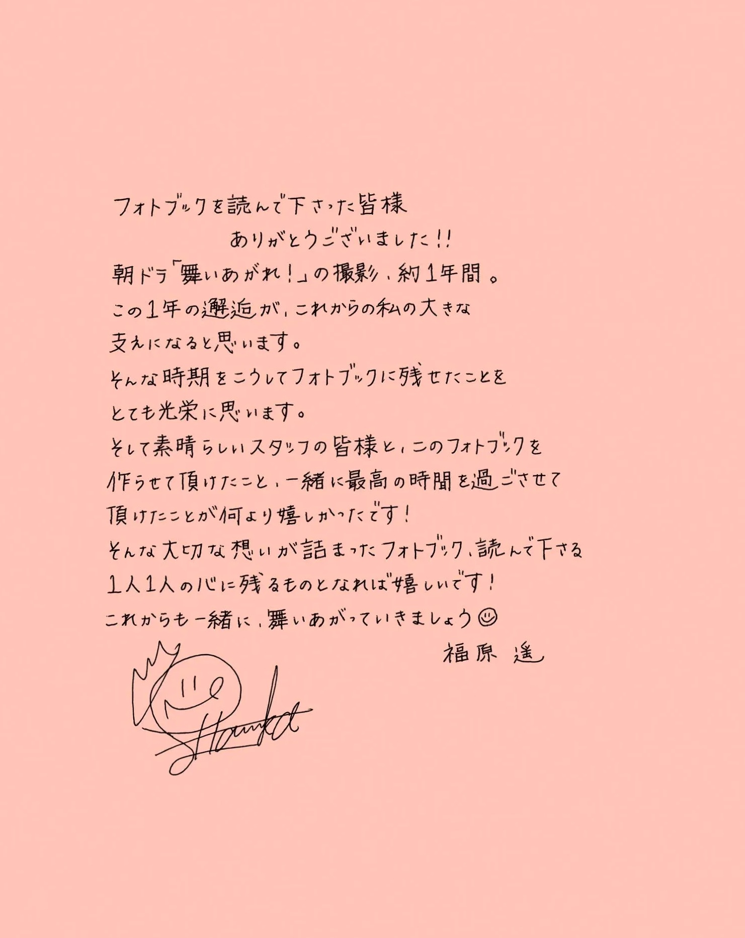 福原遥《gift》写真:日系清新治愈系户外草地泳池美照