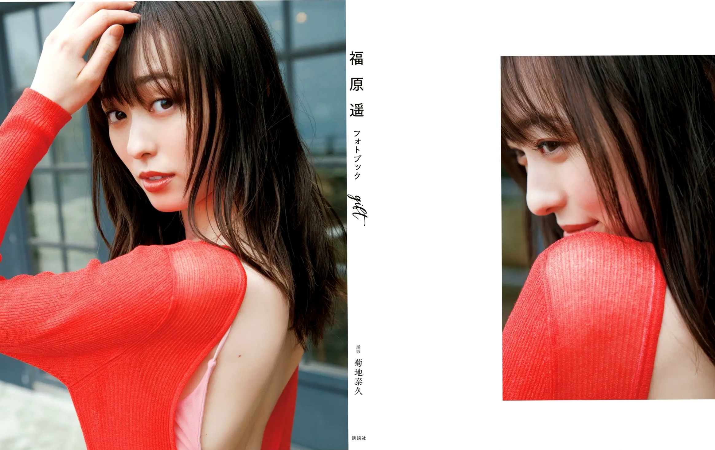 福原遥《gift》写真:日系清新治愈系户外草地泳池美照