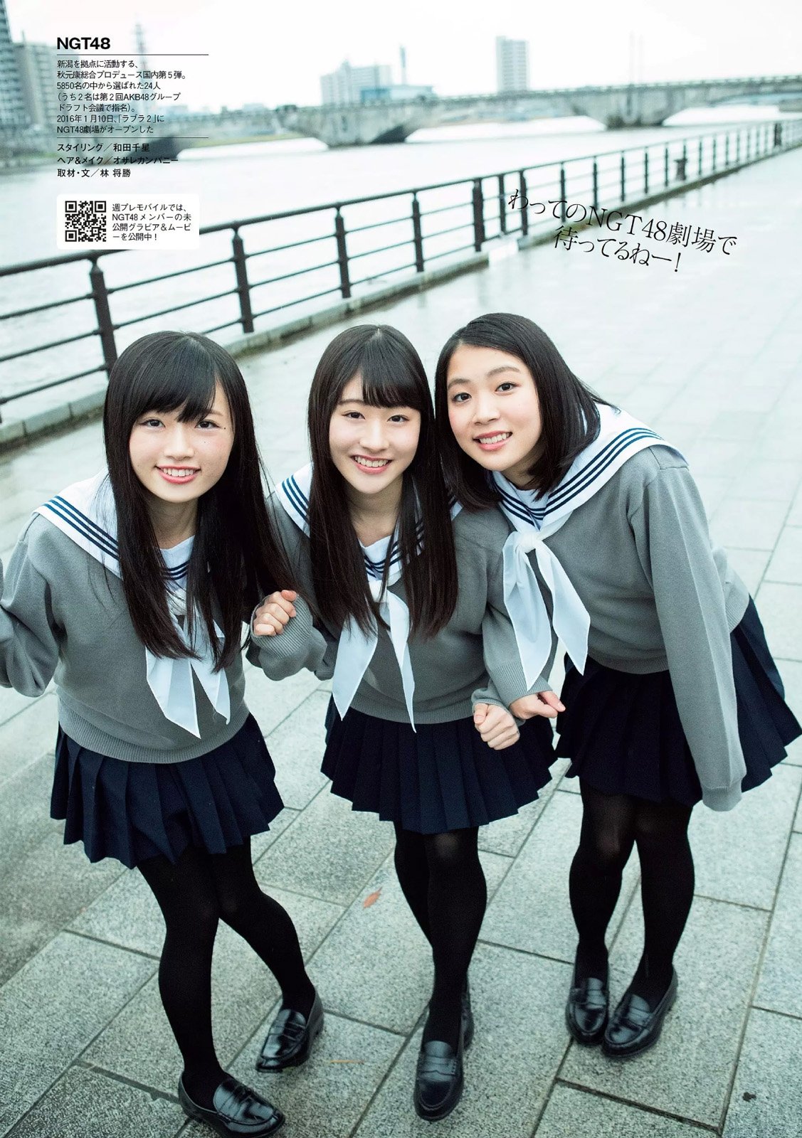 中井りか、奈良未遥、加藤美南 NGT48备受期待的的专用剧场版
