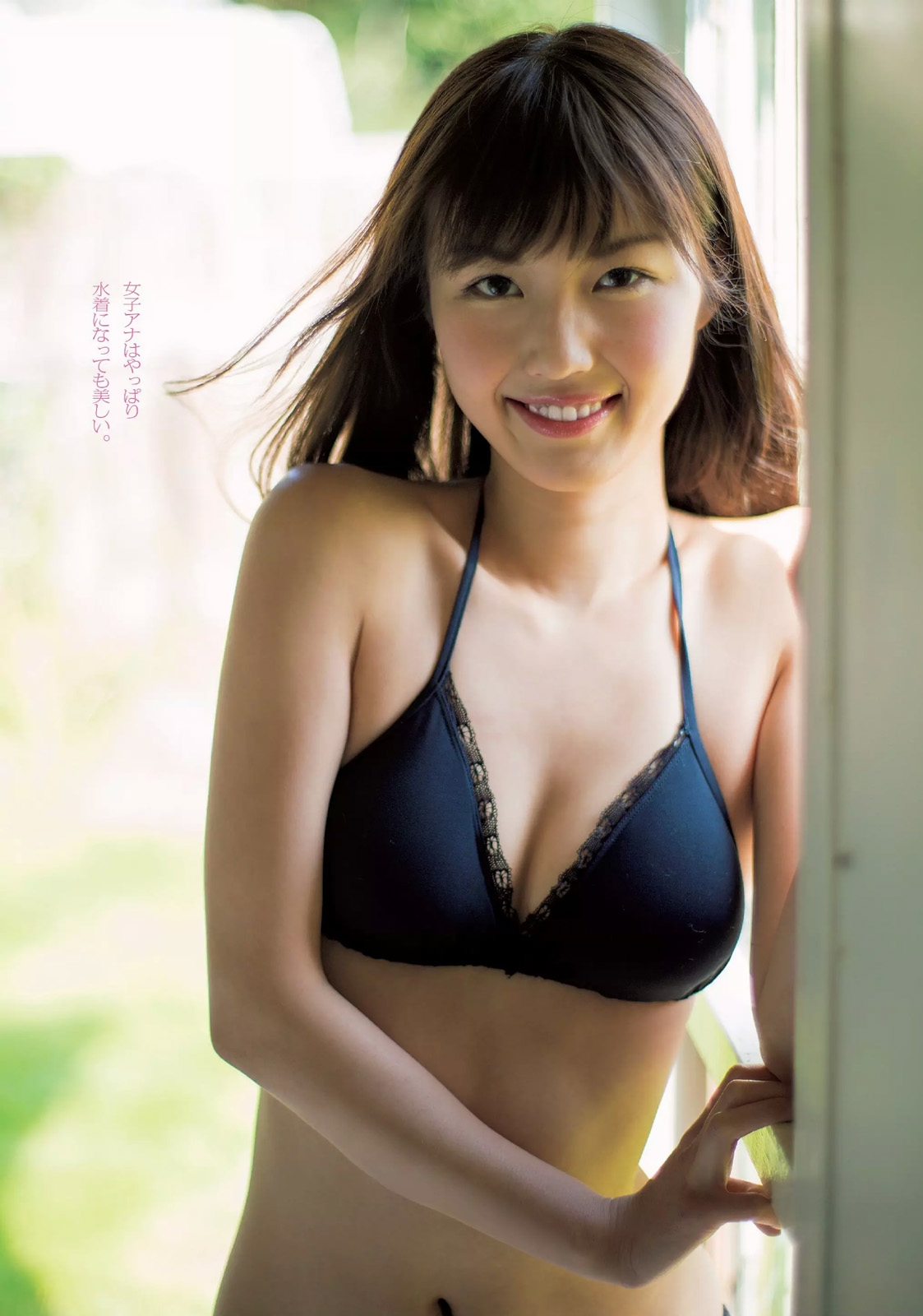 松尾友加里 从内心开始闪耀的自然美人