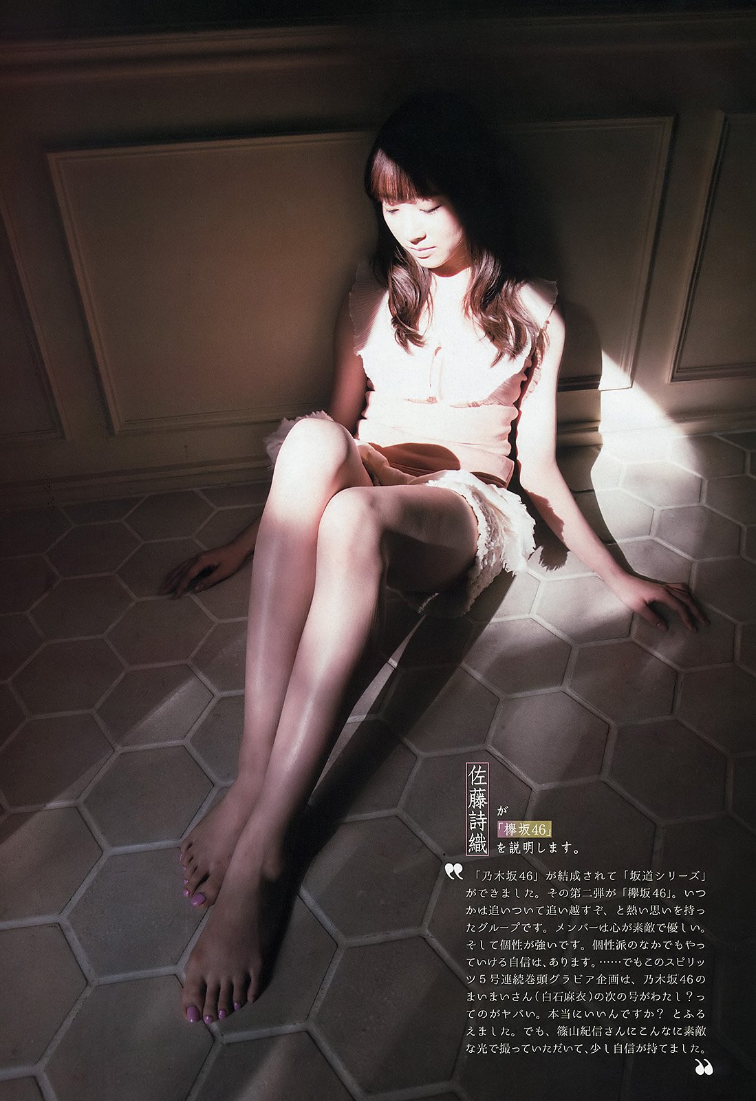 佐藤诗织 多才多艺的美少女