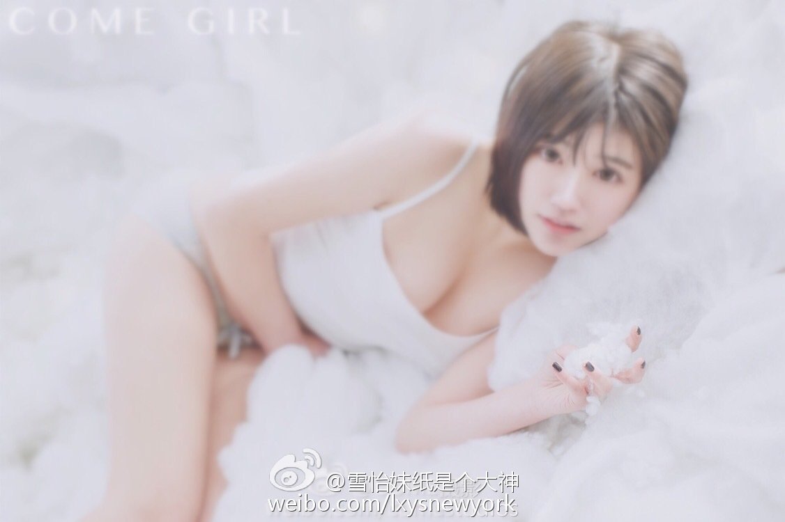 雪怡妹纸 微博私房写真图