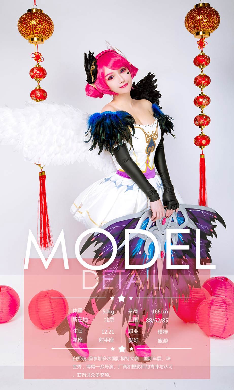美女如云新春拜年 最强三国角色扮演